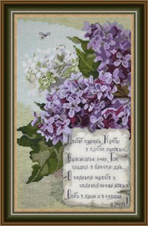 Вышивка крестом Овен "Цветущая сирень" мулине (21*35см)