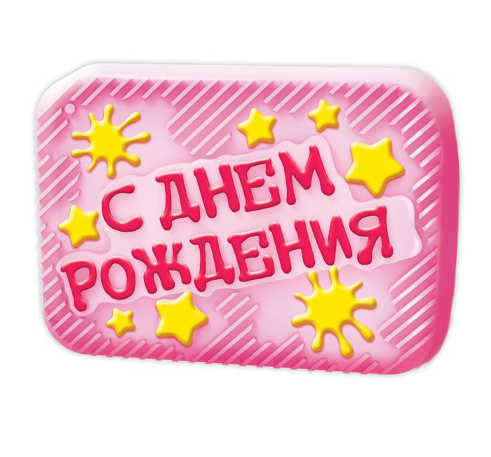 Форма для создания мыла "Печенье. С Днем рождения"  СЛ 1185363