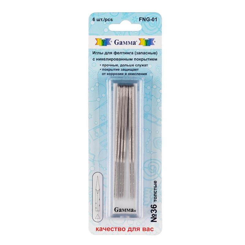 Иглы для валяния (фелтинга) №36 толстые запасные набор 6шт. за 1шт.  ГАММА FNG-01														