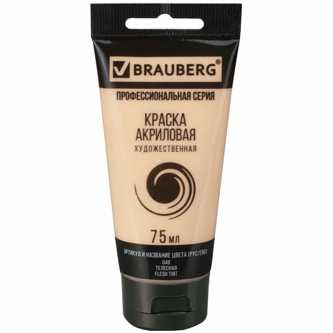 Краска акриловая художественная "BRAUBERG" проф.серия цв. телесный 75 мл в тубе 191078														