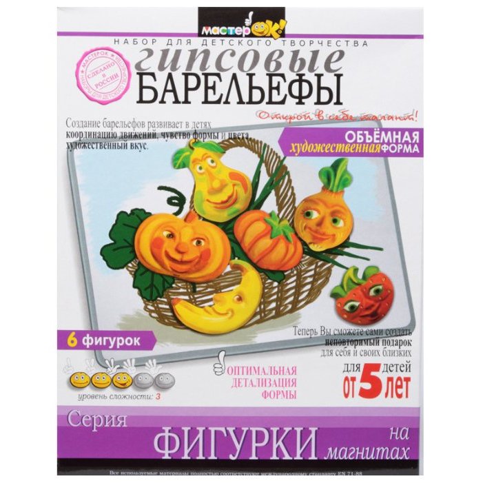 Набор для творчества "Барельефы. Овощи"  Centrum