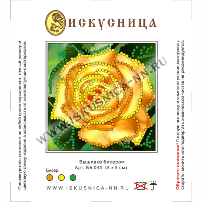 Вышивка бисером ИСКУСНИЦА "Роза желтая" 8*8см