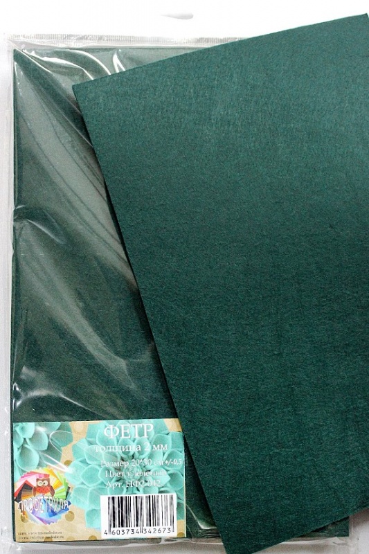 Фетр листовой т.зеленый 2,00мм  А4  Наследие НФ2-042														