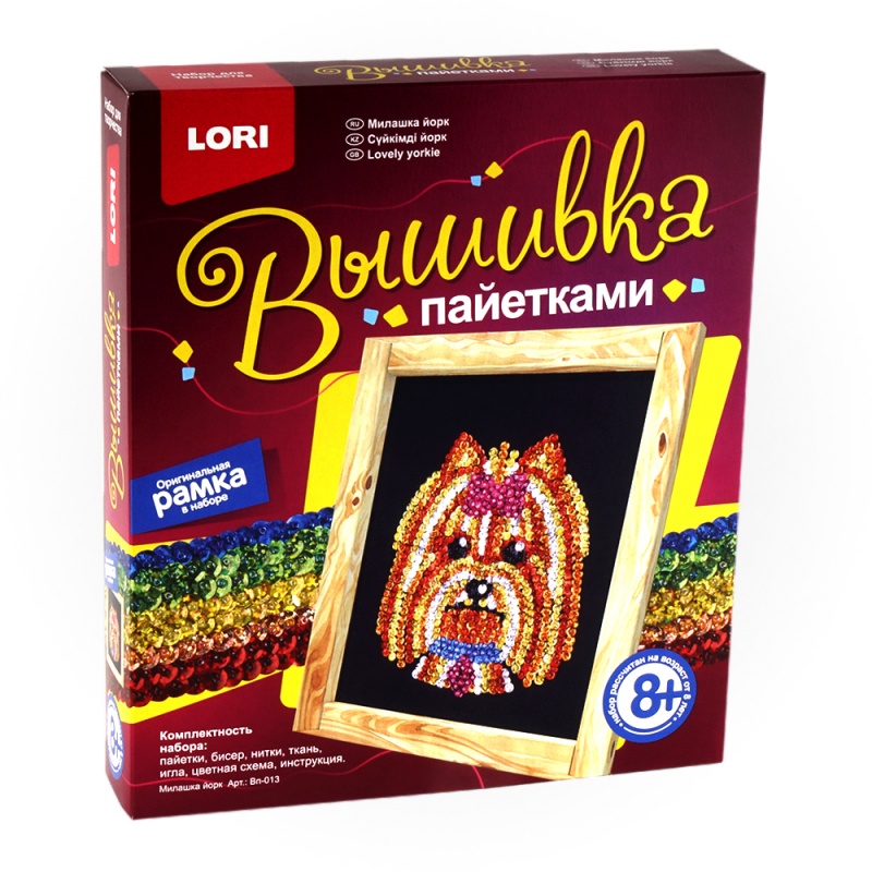 Набор для творчества "Вышивка пайетками. Милашка Йорк/Забавный щенок"  LORI