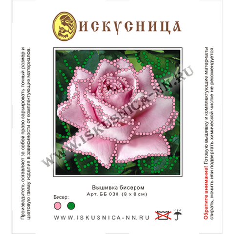 Вышивка бисером ИСКУСНИЦА "Роза розовая" 8*8см
