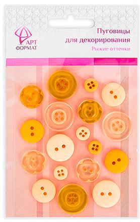 Пуговицы декоративные "Рыжие оттенки" (набор)  artФОРМАТ AF07-121-04