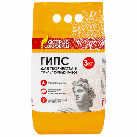 Гипс скульптурный белый 3000гр в пакете  ОСТРОВ СОКРОВИЩ 664920														