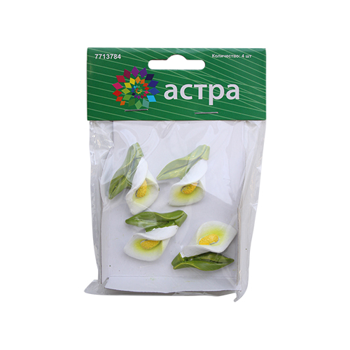 Объемные фигурки Каллы белые 40мм за 1шт  АСТРА 7713784/LR15-4615