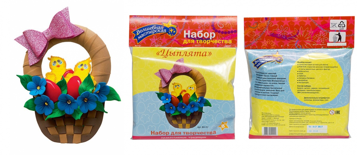 Набор для творчества "Пасхальный венок "Цыплята"  Волшебная мастерская ВН-02														