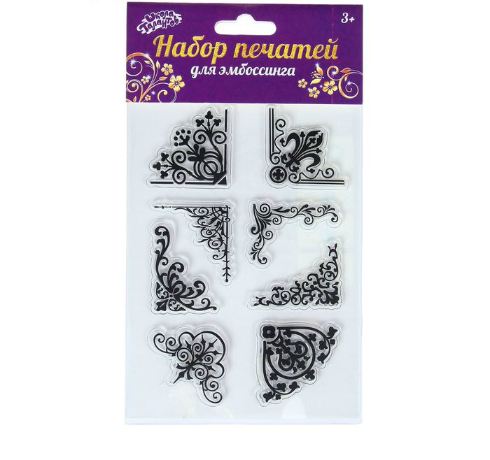 Печать для эмбоссинга №10 набор  1660925														
