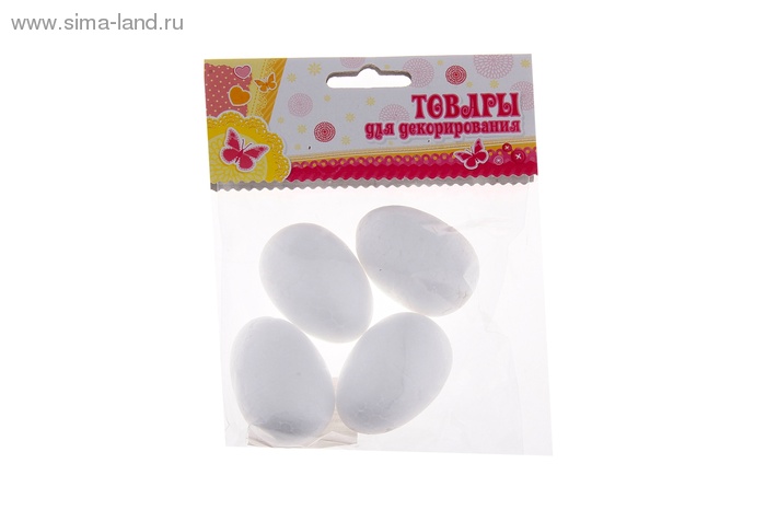 Пенопласт белый яйцо d=5*3см набор 4шт.