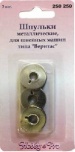 Шпульки для шв. маш. "Веритас" набор 3шт. пластик  Hobby Pro 250250