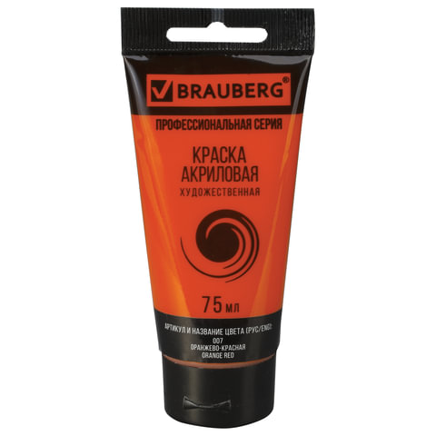 Краска акриловая художественная "BRAUBERG" проф.серия цв. оранжево-красный 75 мл в тубе 191080														