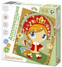 Набор для творчества "Аппликация. Дашенька" с пайетками, стразами