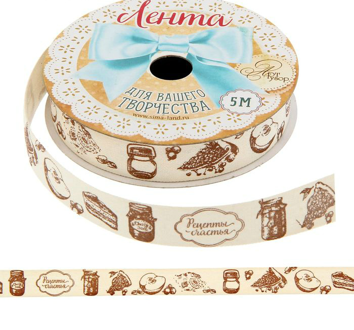 Лента декоративная "Рецепты счастья" 15мм*5м  за 1 м 1237076														