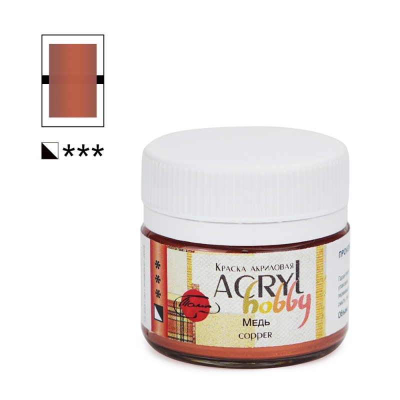 Краски акриловые  1цв. медь, "Акрил-Хобби", 20 мл  ТАИР