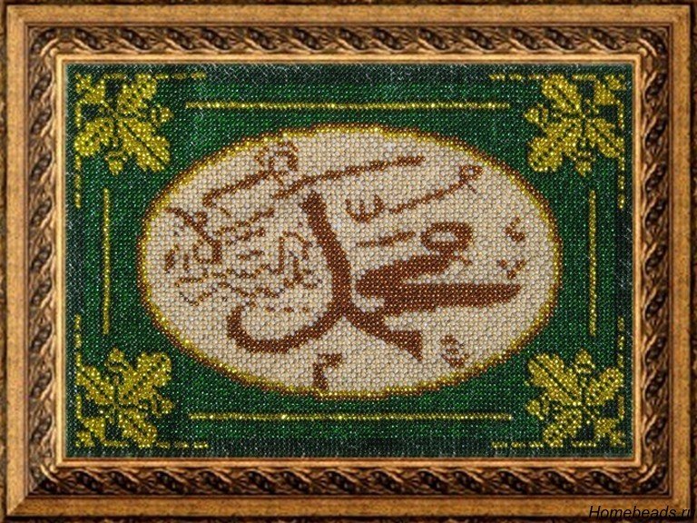 Вышивка бисером Вышивальная мозаика "Религия Востока. Мухаммед-пророк Аллаха" (18*25см)