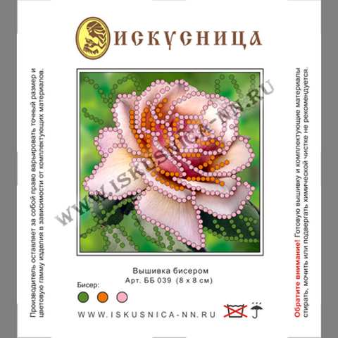Вышивка бисером ИСКУСНИЦА "Роза чайная" 8*8см