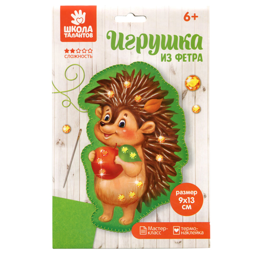 Набор для творчества "Игрушка из фетра "Ежик" + термонаклейка  Школа Талантов 3536772														