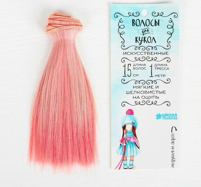 Волосы для кукол трессы прямые русый, В-100см L=15см за 1шт.  СЛ LSA0-45/3588448														