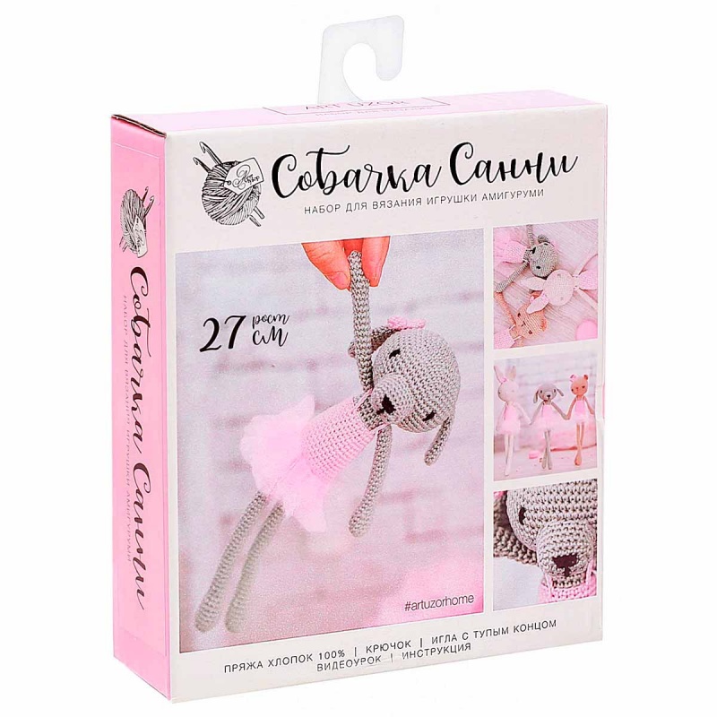 Набор для творчества "Вязание игрушки Собачка Санни" 27см  АртУзор 2724105														