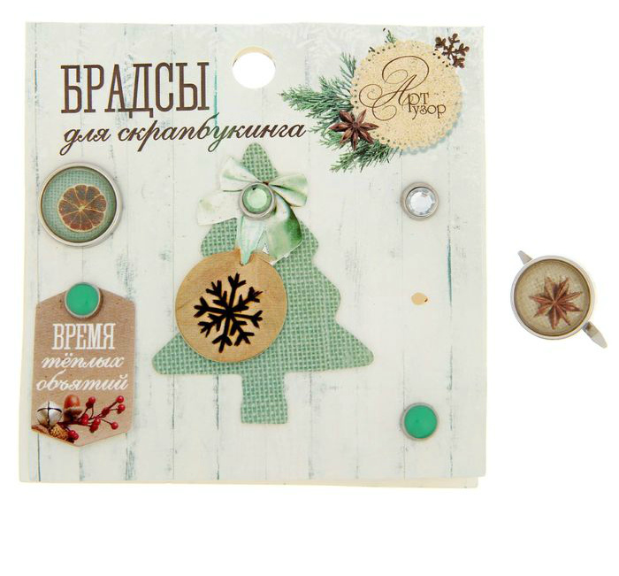 Брадсы "Пряности и радости" 8*8см металл  СЛ 1362862	