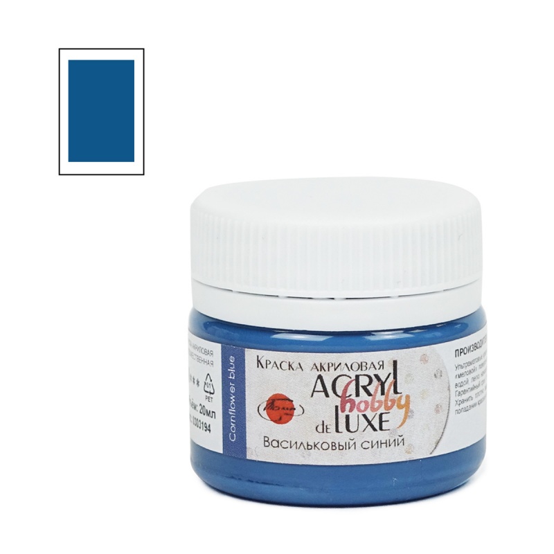Краски акриловые  1цв. васильковый синий "Акрил-Хобби Де Люкс", 20 мл  ТАИР 0303194 