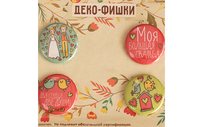Деко-фишки "Craft Premier" Моя большая свадьба 4шт. 25мм F0016														