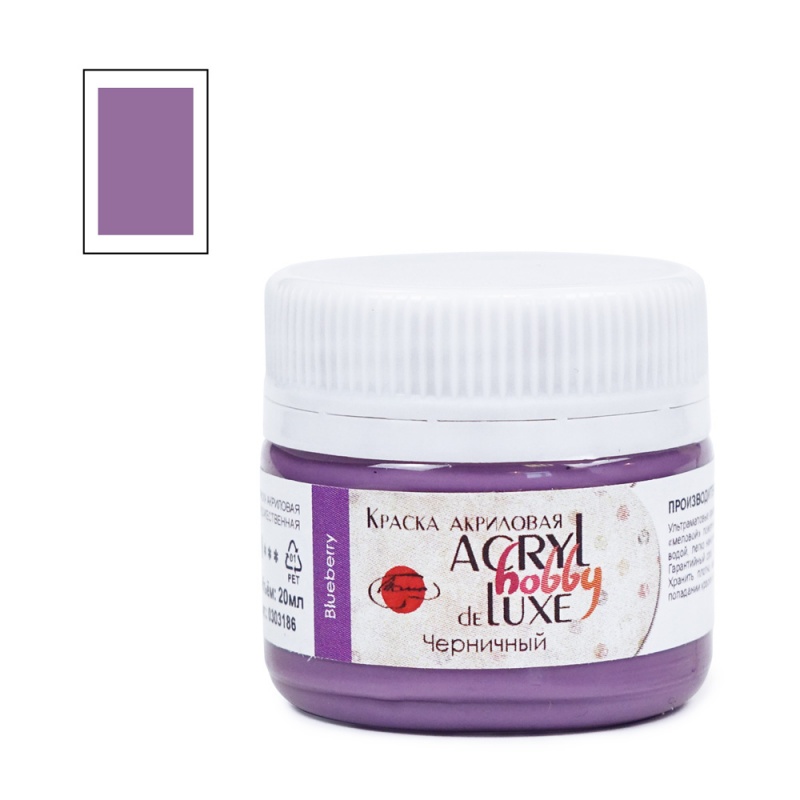Краски акриловые  1цв. черничный "Акрил-Хобби Де Люкс", 20 мл  ТАИР