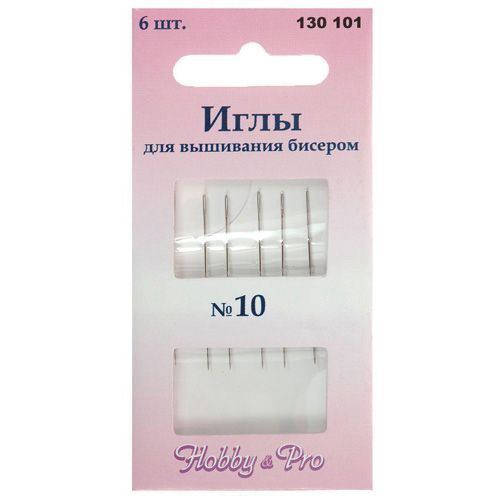 Иглы для бисера №10 (в пачке 6 шт.)  Hobby @ Pro 130101														