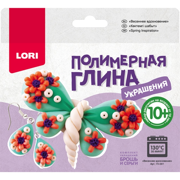 Набор для творчества "Полимерная глина.1 Украшения. Весеннее вдохновение.Чудесные мгновения"   LORI