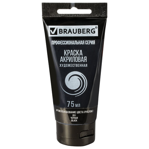 Краска акриловая художественная "BRAUBERG" проф.серия цв. черный 75 мл в тубе 191116														