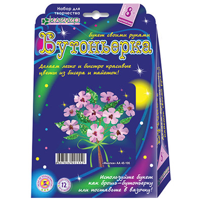 Набор для творчества "Бутоньерка. Фиалки"