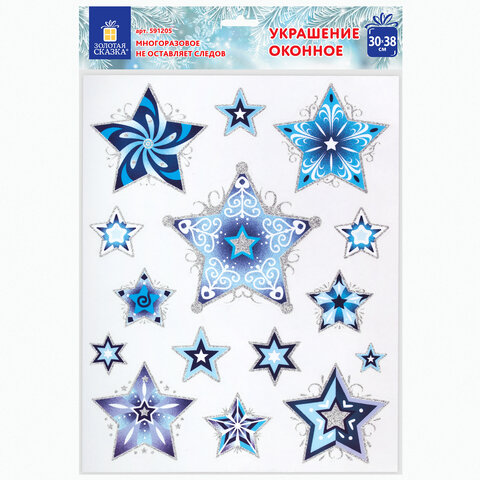 Украшение оконное "Синие снежинки 3" 30*38см  Золотая Сказка 591205														