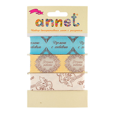Лента декоративная набор "Сделано с любовью/ Ручная работа" (3вида) 25мм*1м  Annet RGS-009														