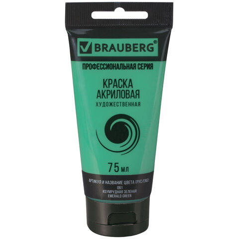 Краска акриловая художественная "BRAUBERG" проф.серия цв. изумрудный зеленый 75 мл в тубе 191102														