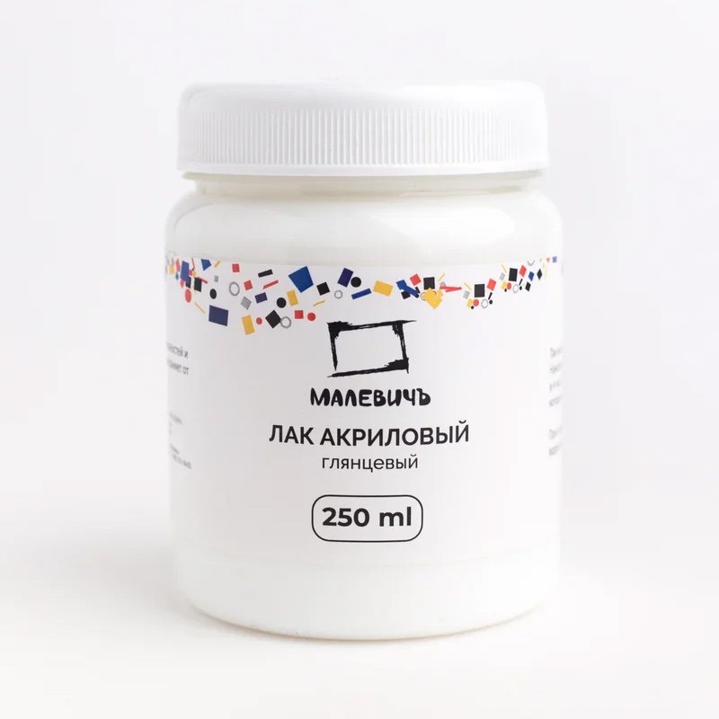 Лак акриловый глянцевый 250мл. МАЛЕВИЧЪ 820026 Лак акриловый глянцевый 250мл. МАЛЕВИЧЪ 820026