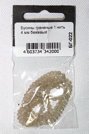 Бусины граненые 4мм на нити, цв. бежевый  Наследие БГ-022														