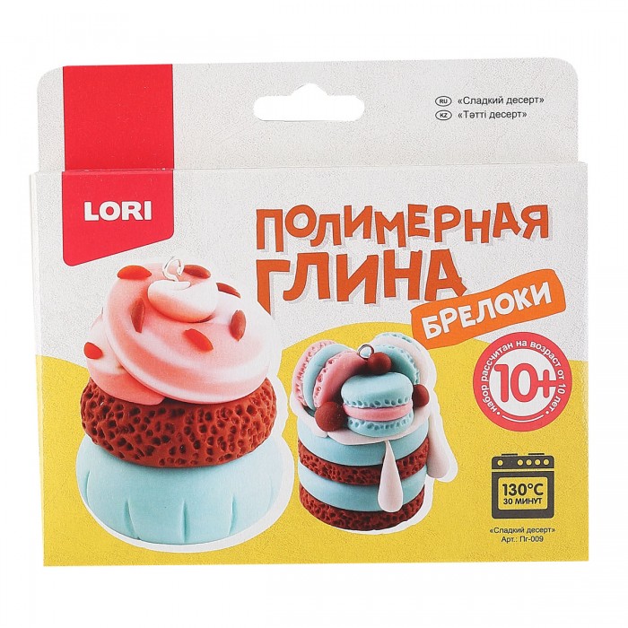 Набор для творчества "Полимерная глина. Брелоки. Сладкий десерт" в коробке  LORI
