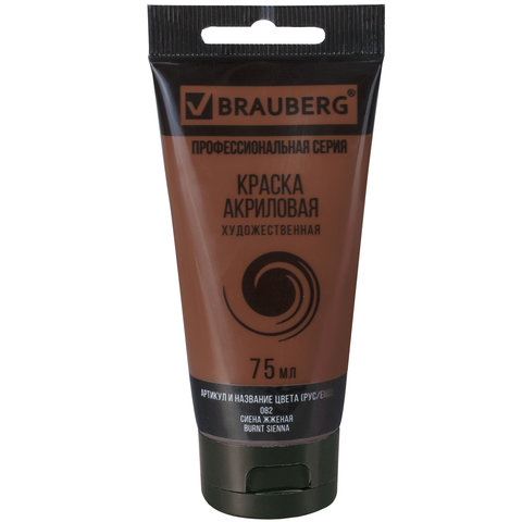 Краска акриловая художественная "BRAUBERG" проф.серия цв. сиена жженая 75 мл в тубе 191111														