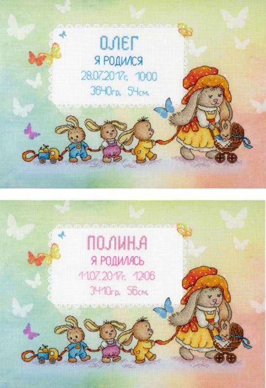 Вышивка крестом МП СТУДИЯ "Метрика. Три сыночка и лапочка дочка" канва дизайнерская мулине 17*25см РК-521														