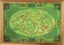 Вышивка бисером Вышивальная мозаика "Религия Востока. Истиаза" (19*27,5см)