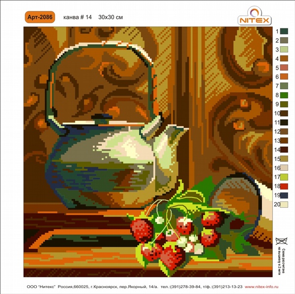 Вышивка крестом NITEX "Чайник" (30*30см)