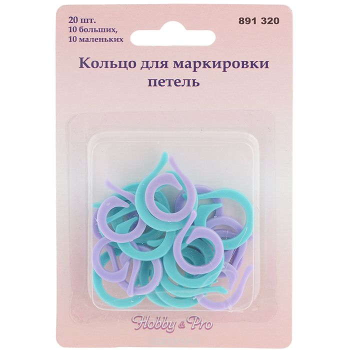 Маркировщик петель (кольцо) 20шт.  Hobby Pro