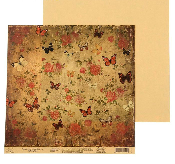 Бумага для скрапб. одностор. "Бабочки в саду/Порхающие бабочки" 29,5*29,5см 10л  СЛ 1184400/1184401