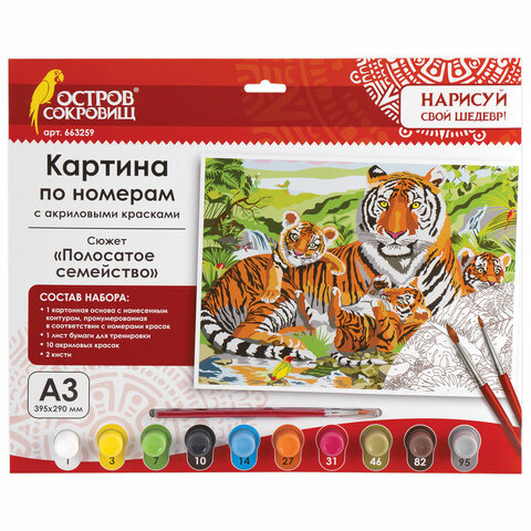 Раскраска по номерам А3 "Тигр в лесу/Полосатое семейство"  Остров Сокровищ 663259/663236														