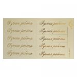 Шильдики (надписи с вырубкой) "Ручная работа" слоновая кость матовый/серебро 