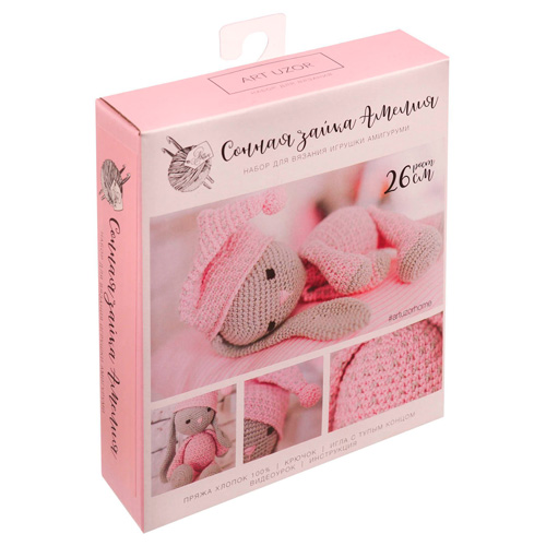 Набор для творчества "Вязание игрушки Сонная зайка Амелия" 26см  АртУзор 2724093														