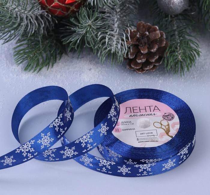 Лента атласная  "Снежинки" 15мм, белые на синем, 15мм*23,5м  АртУзор 3557567														