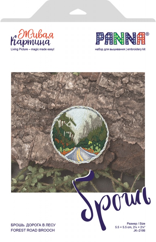 Вышивка гладью PANNA "Живая картина. Брошь. "Дорога в лесу" JK-2186														